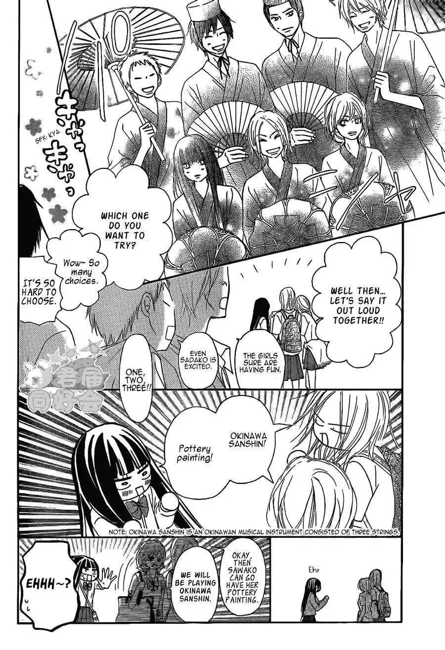 Kimi Ni Todoke Chapter 57 12